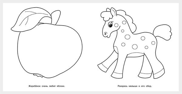 Изображение товара Раскраска Фламинго Первые раскраски. Зайчик-машинист, мягкая обложка