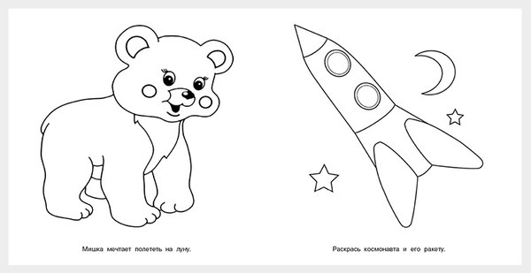 Изображение товара Раскраска Фламинго Первые раскраски. Котенок и мышонок, мягкая обложка