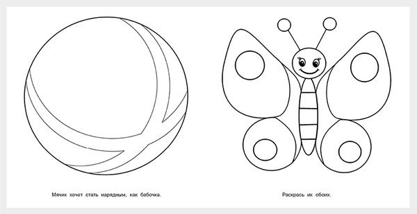 Изображение товара Раскраска Фламинго Первые раскраски. Котенок и мышонок, мягкая обложка