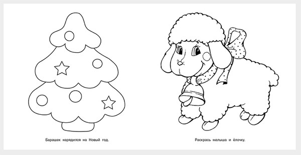 Изображение товара Раскраска Фламинго Первые раскраски. Цыпленок и его семья, мягкая обложка