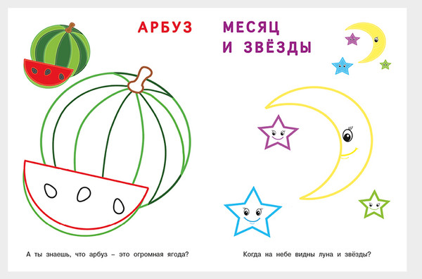 Изображение товара Раскраска Фламинго Посмотри и раскрась для малышей. Лошадка, мягкая обложка