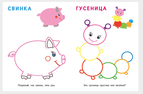 Изображение товара Раскраска Фламинго Посмотри и раскрась для малышей. Лошадка, мягкая обложка