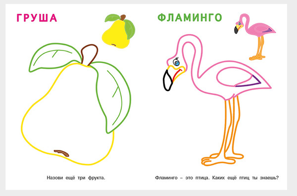 Изображение товара Раскраска Фламинго Посмотри и раскрась для малышей. Лошадка, мягкая обложка