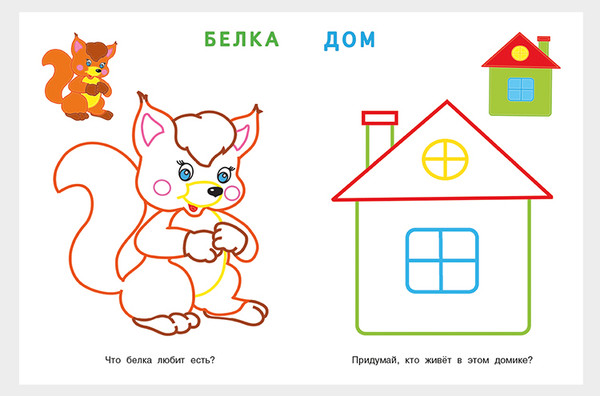 Изображение товара Раскраска Фламинго Посмотри и раскрась для малышей. Тигренок, мягкая обложка