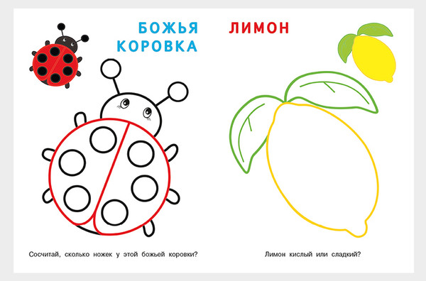 Изображение товара Раскраска Фламинго Посмотри и раскрась для малышей. Тигренок, мягкая обложка