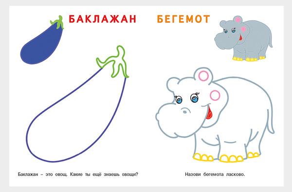 Изображение товара Раскраска Фламинго Посмотри и раскрась для малышей. Тигренок, мягкая обложка