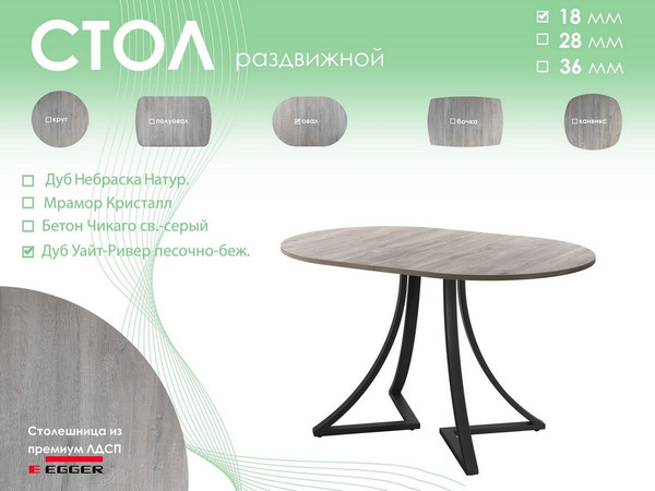 Изображение товара Обеденный стол AMC Elite Е24(1100) D3 (черный/дуб уайт-ривер песочно-бежевый)