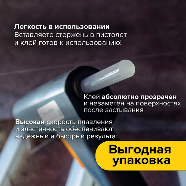 Изображение товара Клеевые стержни Brauberg 671056 (48шт)