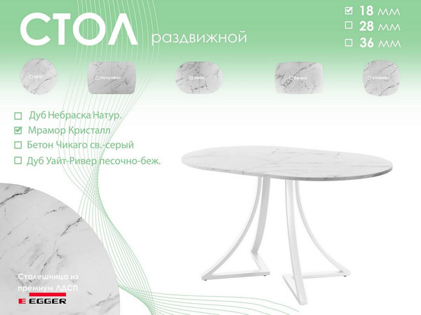 Изображение товара Обеденный стол AMC Elite Е24(1200) D3 (белый/мрамор кристалл)