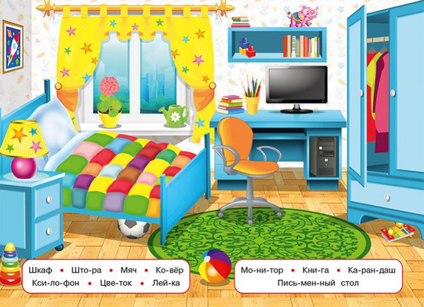 Изображение товара Развивающая книга Фламинго Учимся читать по слогам. В доме, мягкая обложка