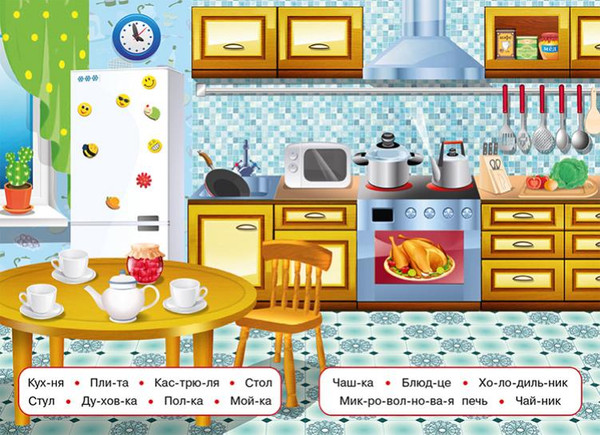 Изображение товара Развивающая книга Фламинго Учимся читать по слогам. В доме, мягкая обложка