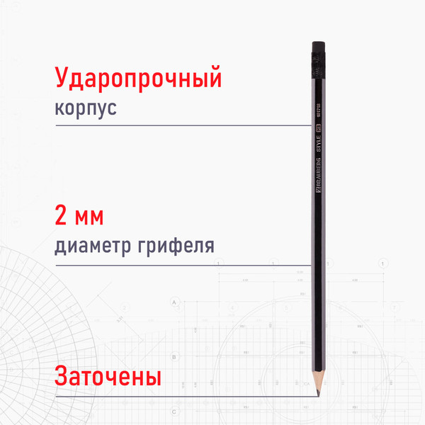 Изображение товара Набор простых карандашей Brauberg Style / 181718 (4шт)