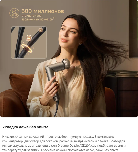 Изображение товара Мультистайлер Dreame Нairdryer AZD20A (золото)