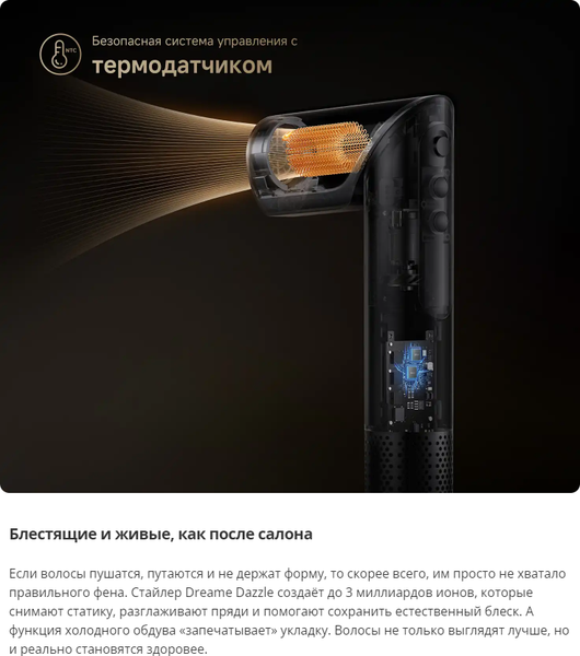 Изображение товара Мультистайлер Dreame Нairdryer AZD20A (золото)