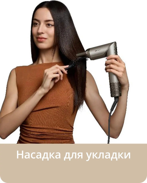 Изображение товара Мультистайлер Dreame Нairdryer AZD20A (золото)