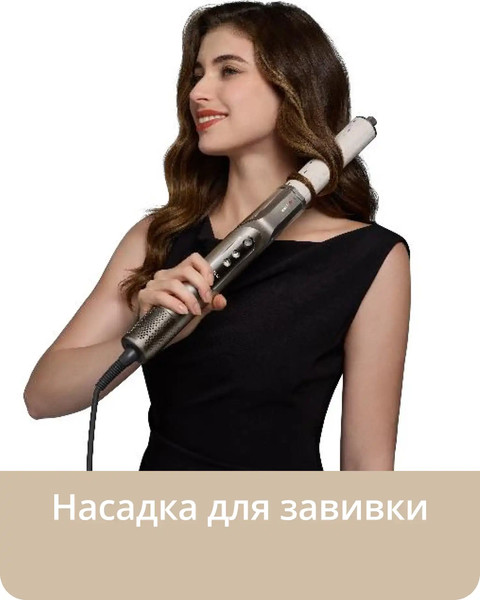 Изображение товара Мультистайлер Dreame Нairdryer AZD20A (золото)