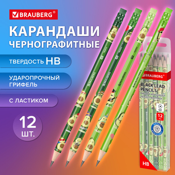 Изображение товара Набор простых карандашей Brauberg Avocado / 182032 (12шт)