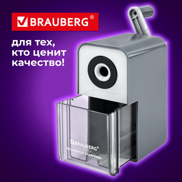 Изображение товара Точилка Brauberg Classic / 272002 (серый)