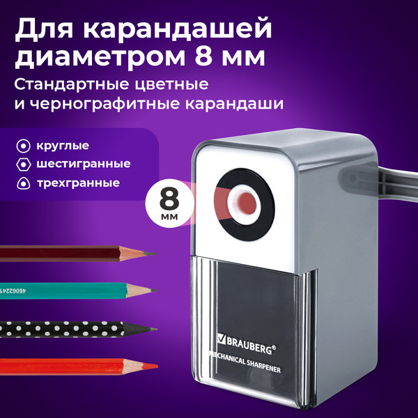 Изображение товара Точилка Brauberg Classic / 272002 (серый)