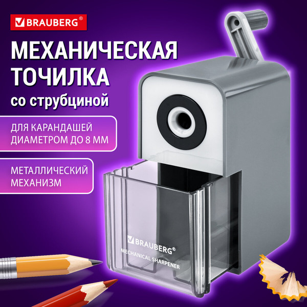 Изображение товара Точилка Brauberg Classic / 272002 (серый)