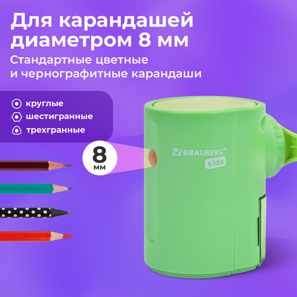 Изображение товара Точилка Brauberg Kids / 272003 (мятный)