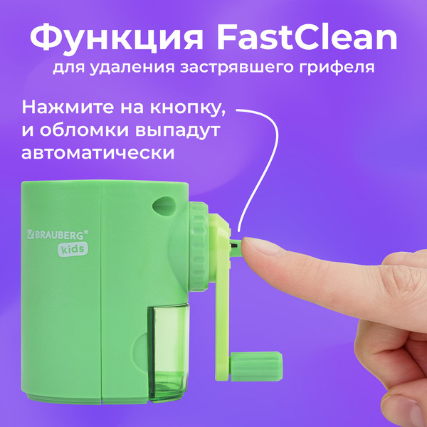 Изображение товара Точилка Brauberg Kids / 272003 (мятный)