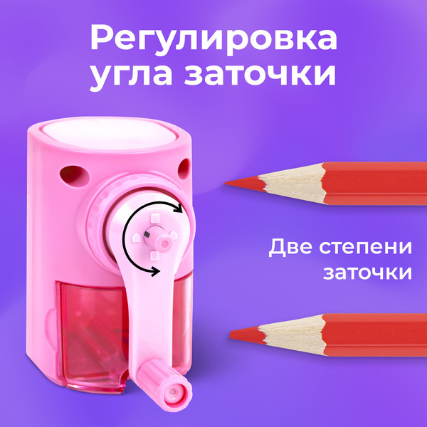 Изображение товара Точилка Brauberg Kids / 272004 (лавандовый)