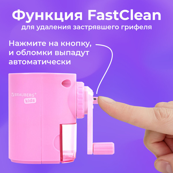 Изображение товара Точилка Brauberg Kids / 272004 (лавандовый)