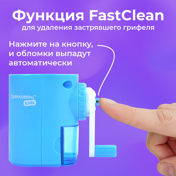 Изображение товара Точилка Brauberg Kids / 272005 (голубой)