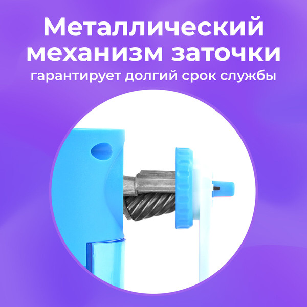 Изображение товара Точилка Brauberg Kids / 272005 (голубой)