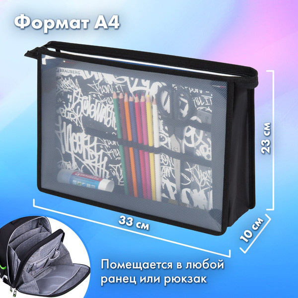 Изображение товара Папка для труда Brauberg Graffiti / 272215