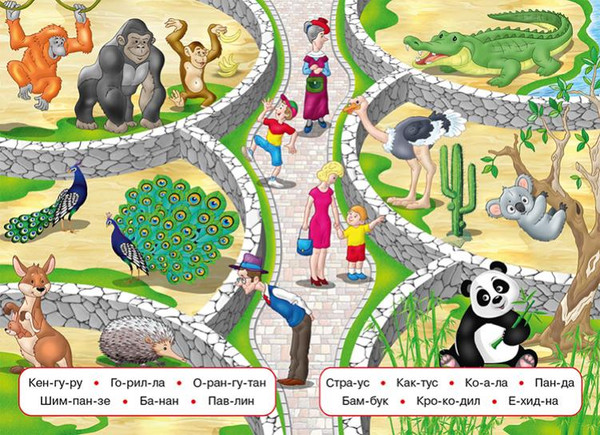 Изображение товара Развивающая книга Фламинго Учимся читать по слогам. В зоопарке, мягкая обложка