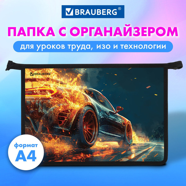 Изображение товара Папка для труда Brauberg Speed Increase / 273404