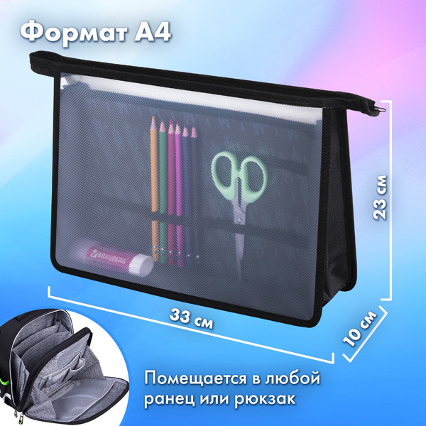 Изображение товара Папка для труда Brauberg Speed Increase / 273404