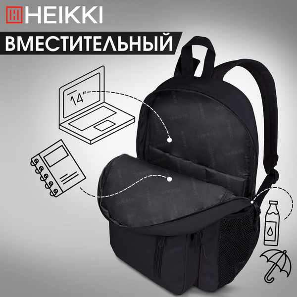 Изображение товара Рюкзак Heikki 272559 (черный)
