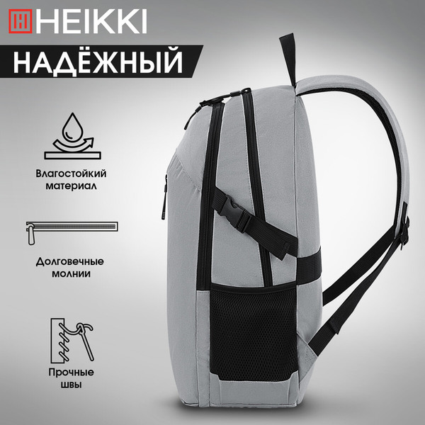 Изображение товара Рюкзак Heikki 272538 (серый)