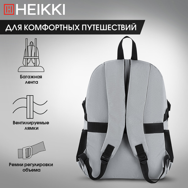 Изображение товара Рюкзак Heikki 272538 (серый)