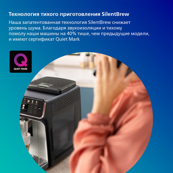 Изображение товара Кофемашина Philips EP4449/70