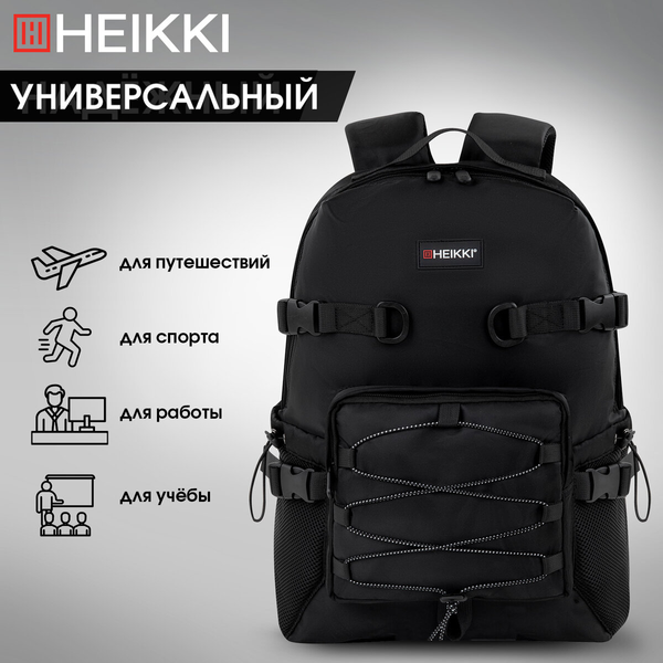Изображение товара Рюкзак Heikki Flex / 272579