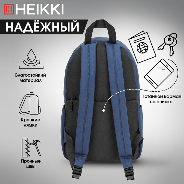 Изображение товара Рюкзак Heikki 272552 (синий)