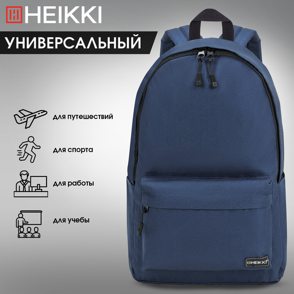 Изображение товара Рюкзак Heikki 272552 (синий)