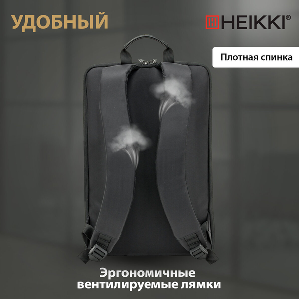 Изображение товара Рюкзак Heikki 272589 (черный)