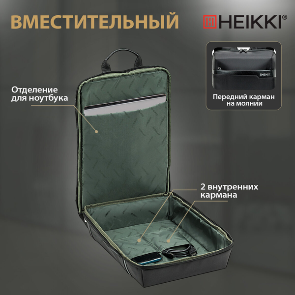 Изображение товара Рюкзак Heikki 272589 (черный)
