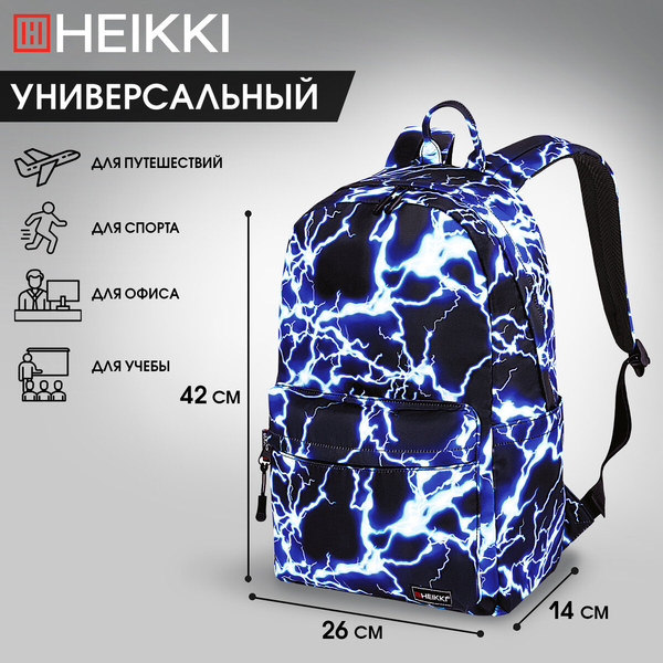 Изображение товара Рюкзак Heikki Lightning / 272530