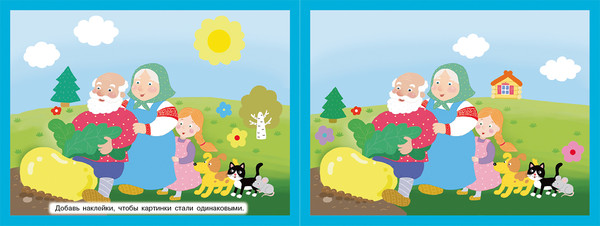 Изображение товара Набор наклеек Фламинго 100 развивающих наклеек. Сказки (9785783332098)