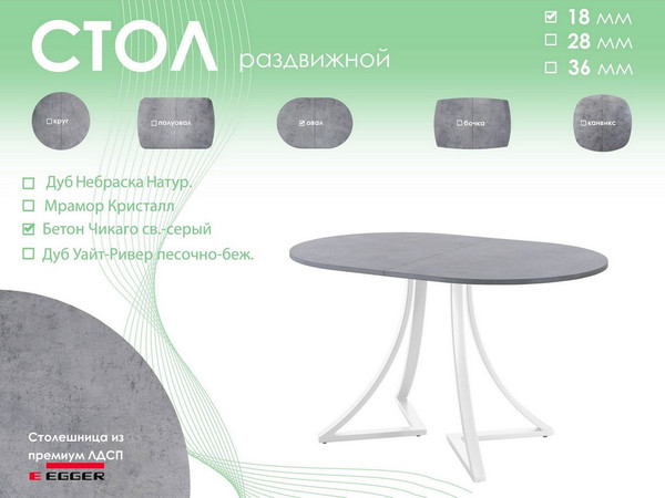 Изображение товара Обеденный стол AMC Elite Е24(1200) D3 (белый/бетон чикаго светло-серый)