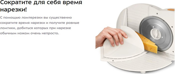 Изображение товара Ломтерезка Kitfort КТ-6811