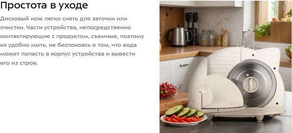 Изображение товара Ломтерезка Kitfort КТ-6811