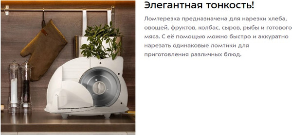 Изображение товара Ломтерезка Kitfort КТ-6811