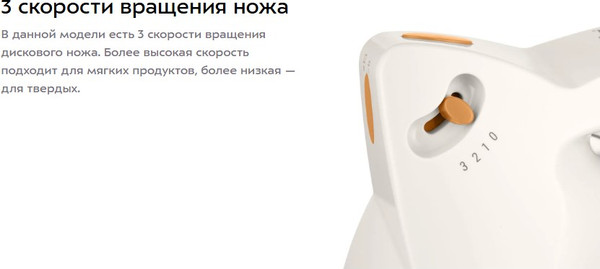 Изображение товара Ломтерезка Kitfort КТ-6811